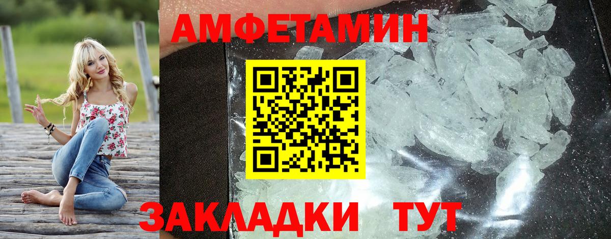 АМФЕТАМИН 98%  АМФЕТАМИН  Белорецк  Вход с VPN 