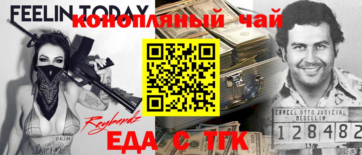 Печенье с ТГК марихуана  Вход с VPN  Белорецк 
