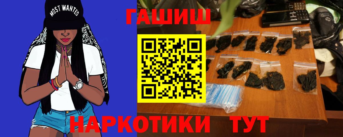 ГАШ индика сатива  Гашиш  Белорецк  Вход с VPN  ГАШ ice o lator 