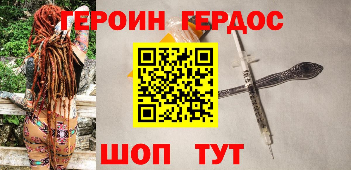 ГЕРОИН  Вход с VPN  Белорецк  ГЕРОИН VHQ 