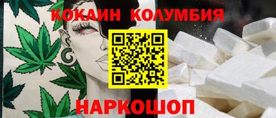 кокаин премиум Каменск-Шахтинский