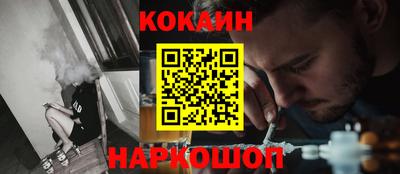 кокаин Каменск-Уральский