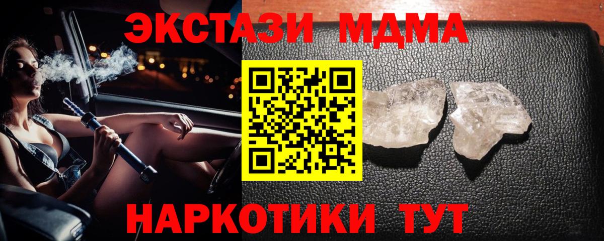 MDMA Molly Белорецк