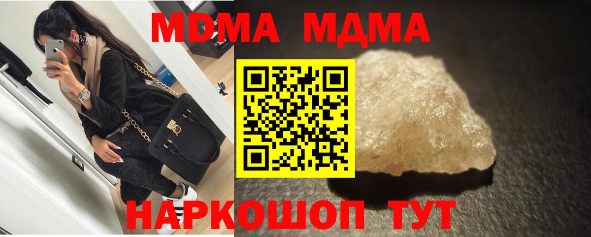 MDMA  Вход с VPN  MDMA кристаллы  Белорецк  MDMA crystal 