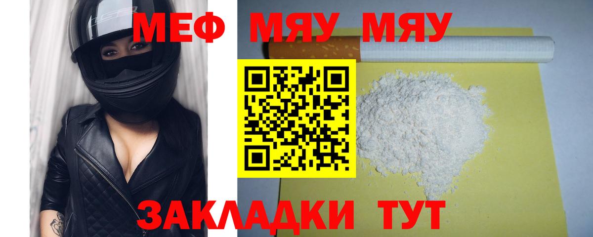 Меф кристаллы Белорецк