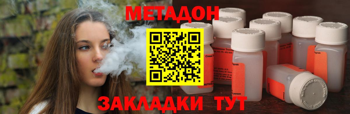 Белорецк  Метадон кристалл  hydra вход  Вход с VPN 