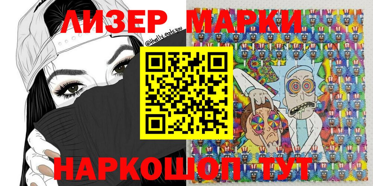 Марки 25I-NBOMe 1,5мг Белорецк
