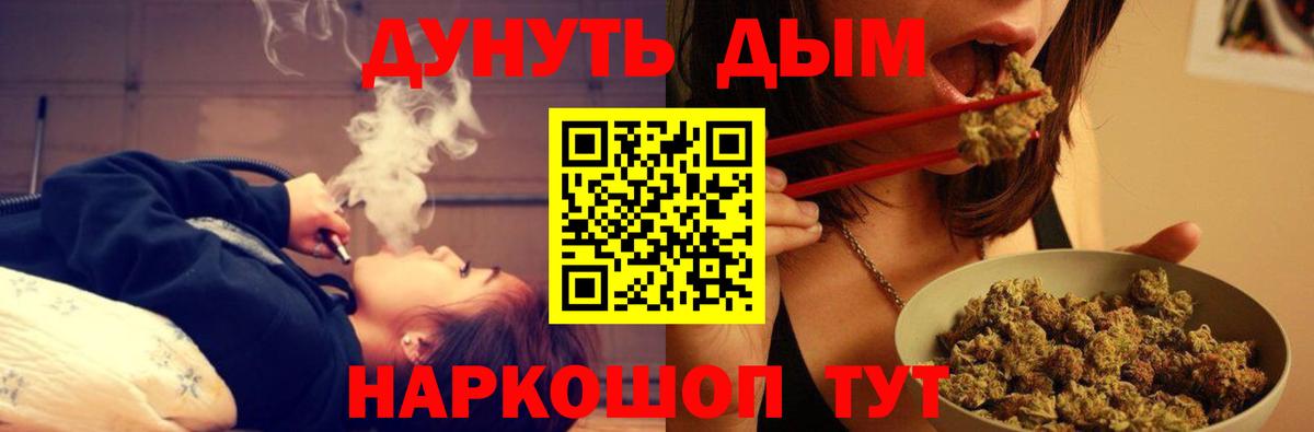 Конопля семена  Каннабис SATIVA & INDICA  Канабис ГИДРОПОН  Вход с VPN  Белорецк 
